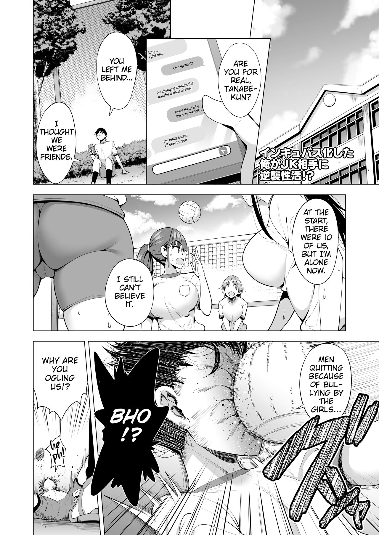 Incubus ka Shita Ore ga JK Aite ni Gyakushuu Seikatsu!？ page 3 full