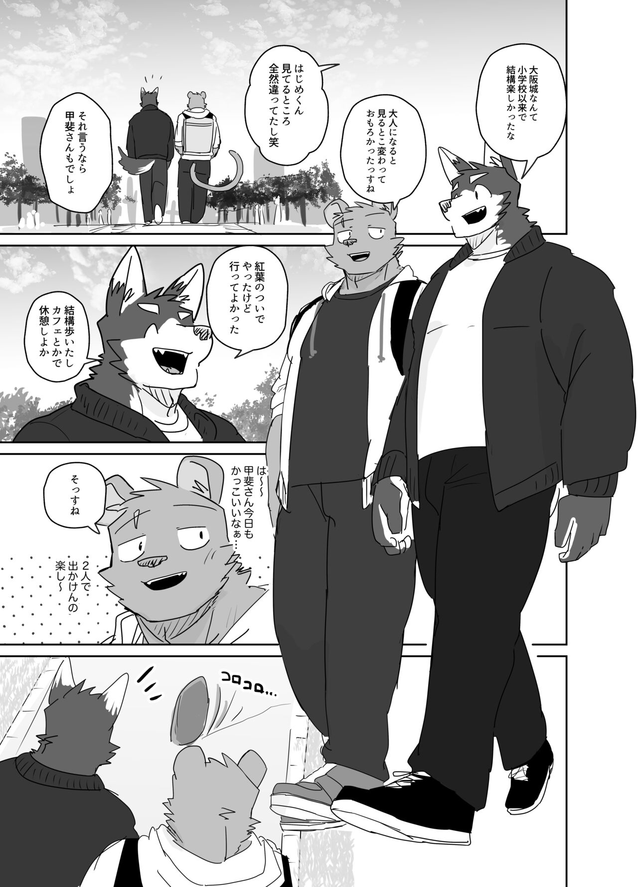 フリスビー page 1 full