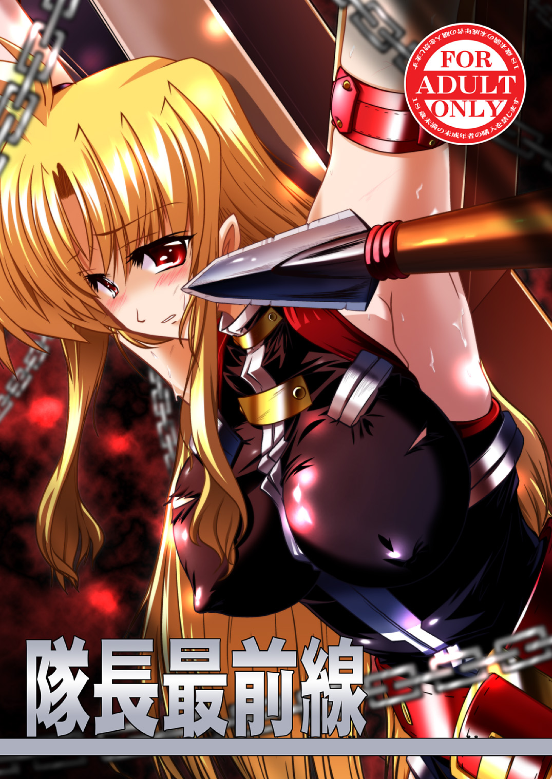 Taichou Saizensen page 1 full