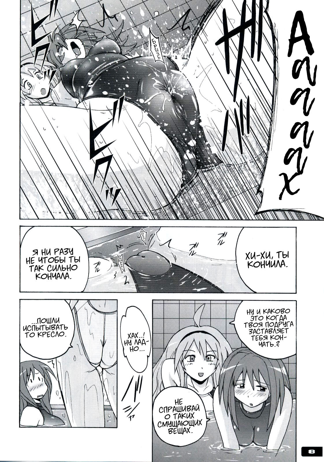 Pitapita Kyouei Mizugi  - for Competition swimsuit fetist & high cut bottoms fleaks 3 | Techoтесно Купальник 3 page 7 full