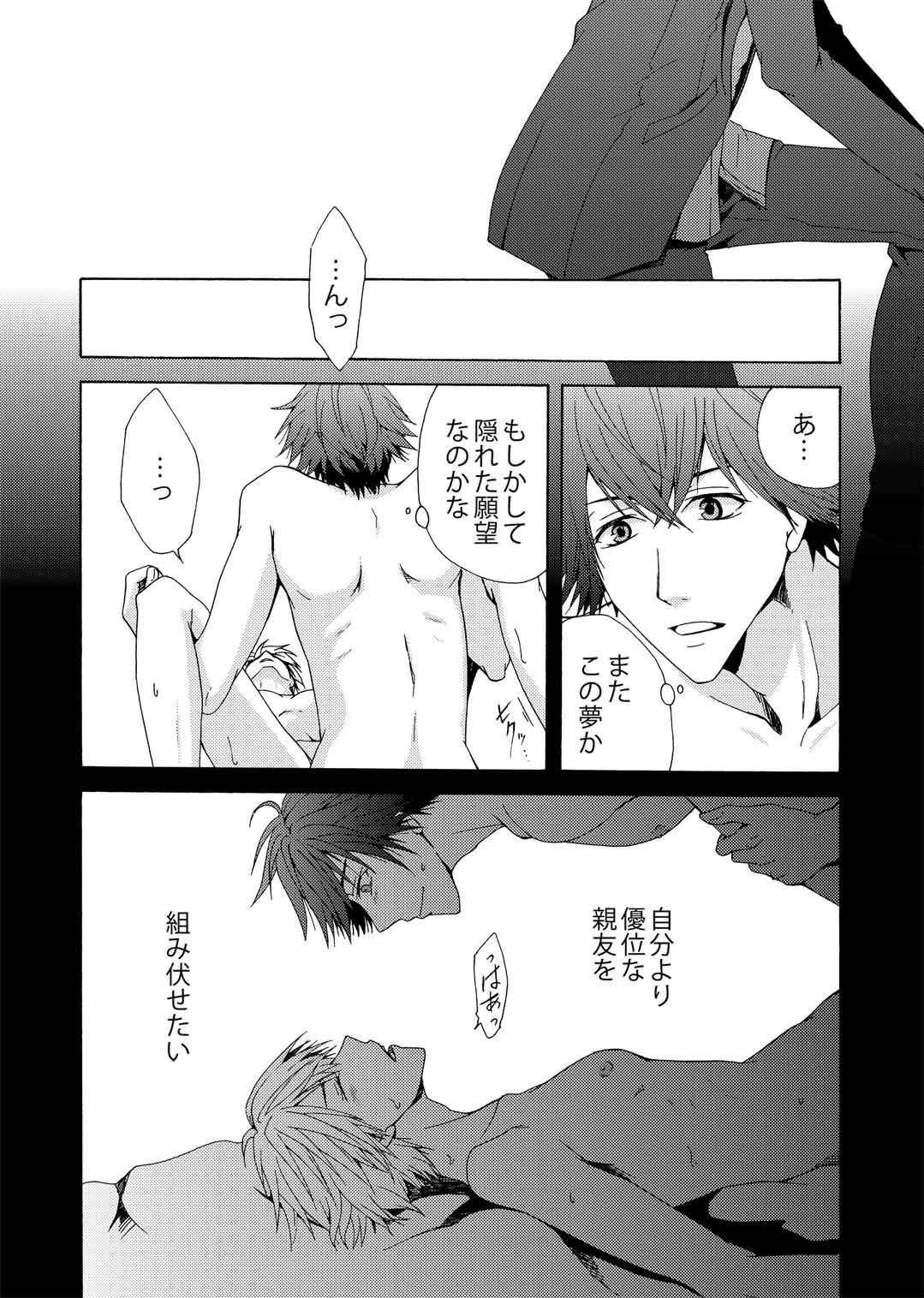 Yumechuu page 10 full
