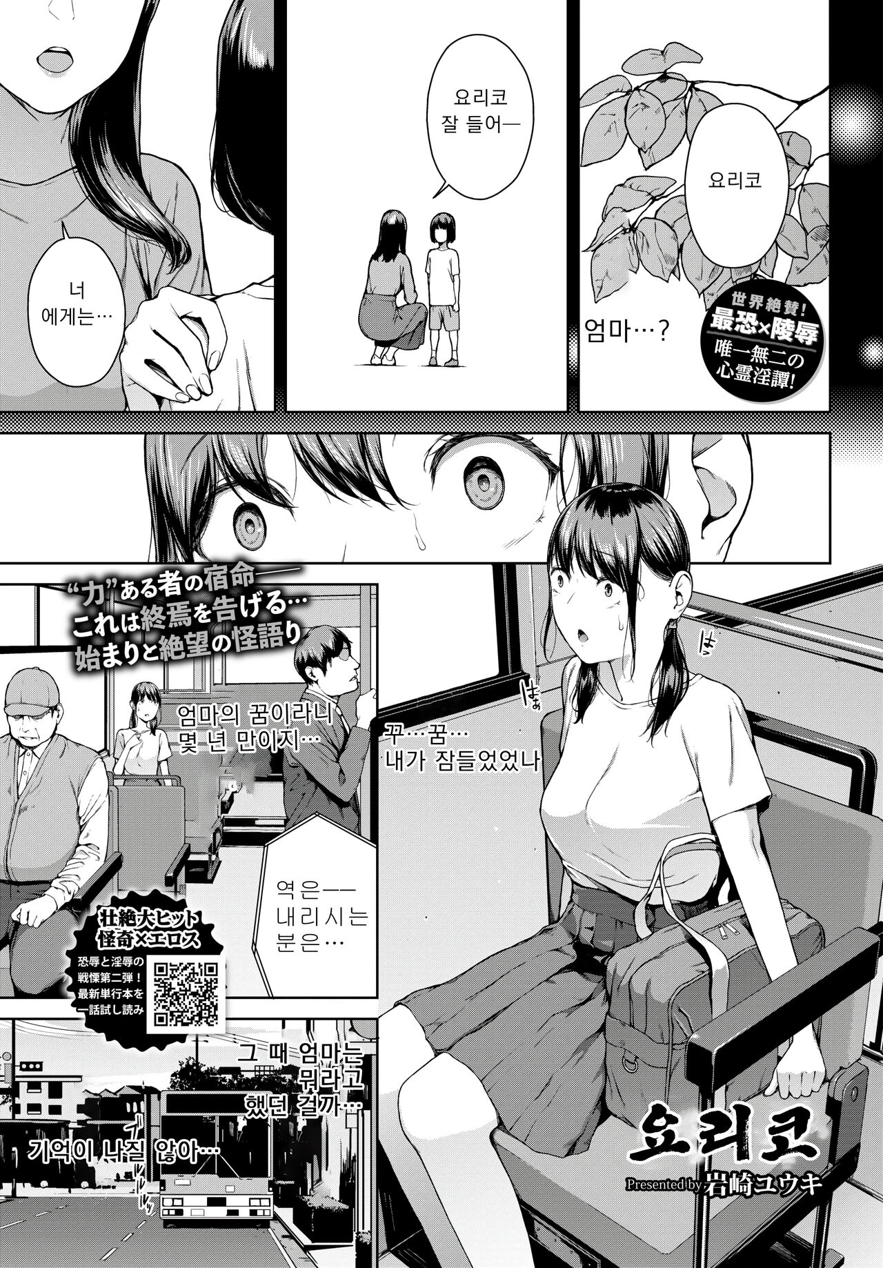 Yoriko 1 | 요리코 1 page 1 full