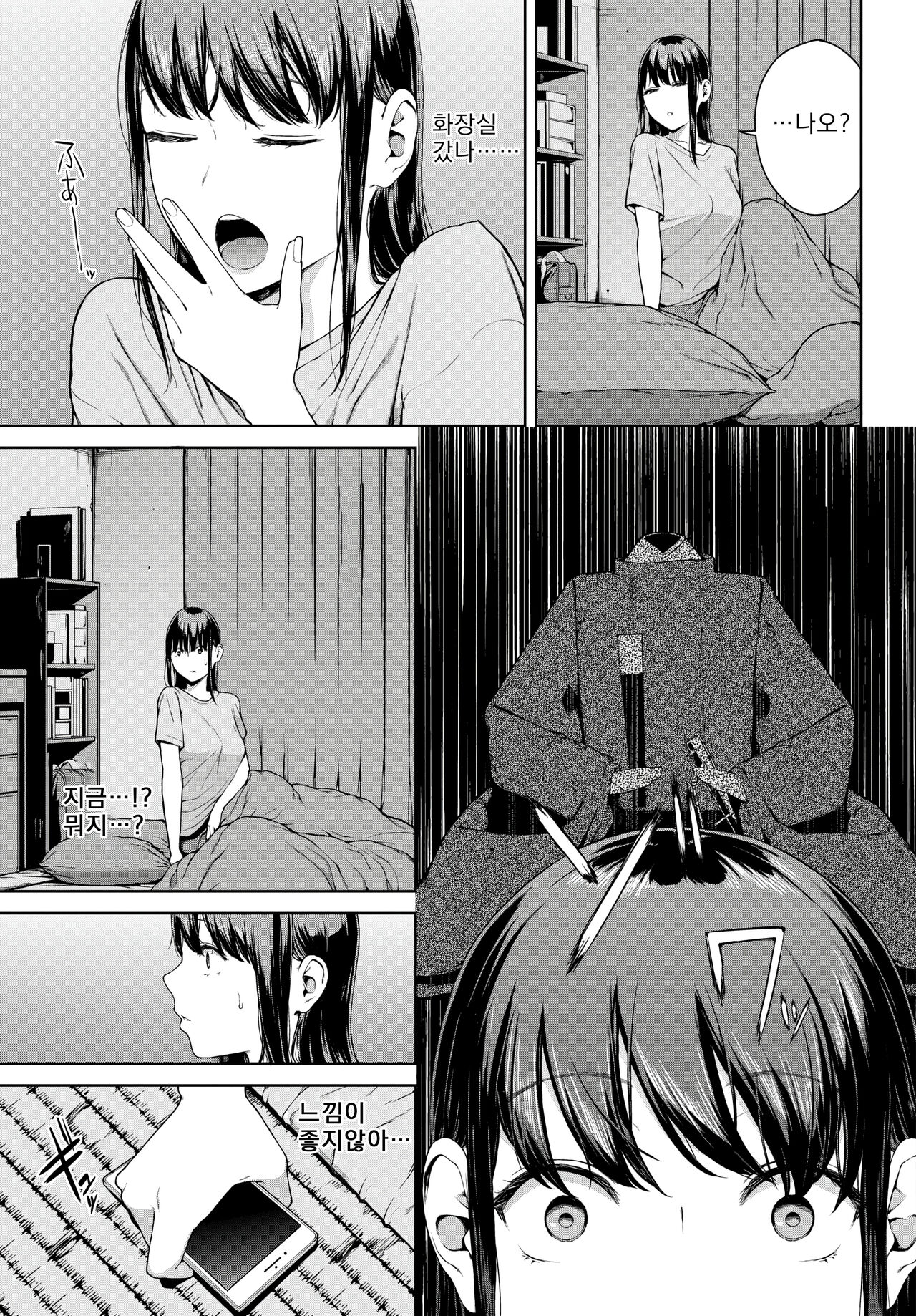 Yoriko 1 | 요리코 1 page 7 full