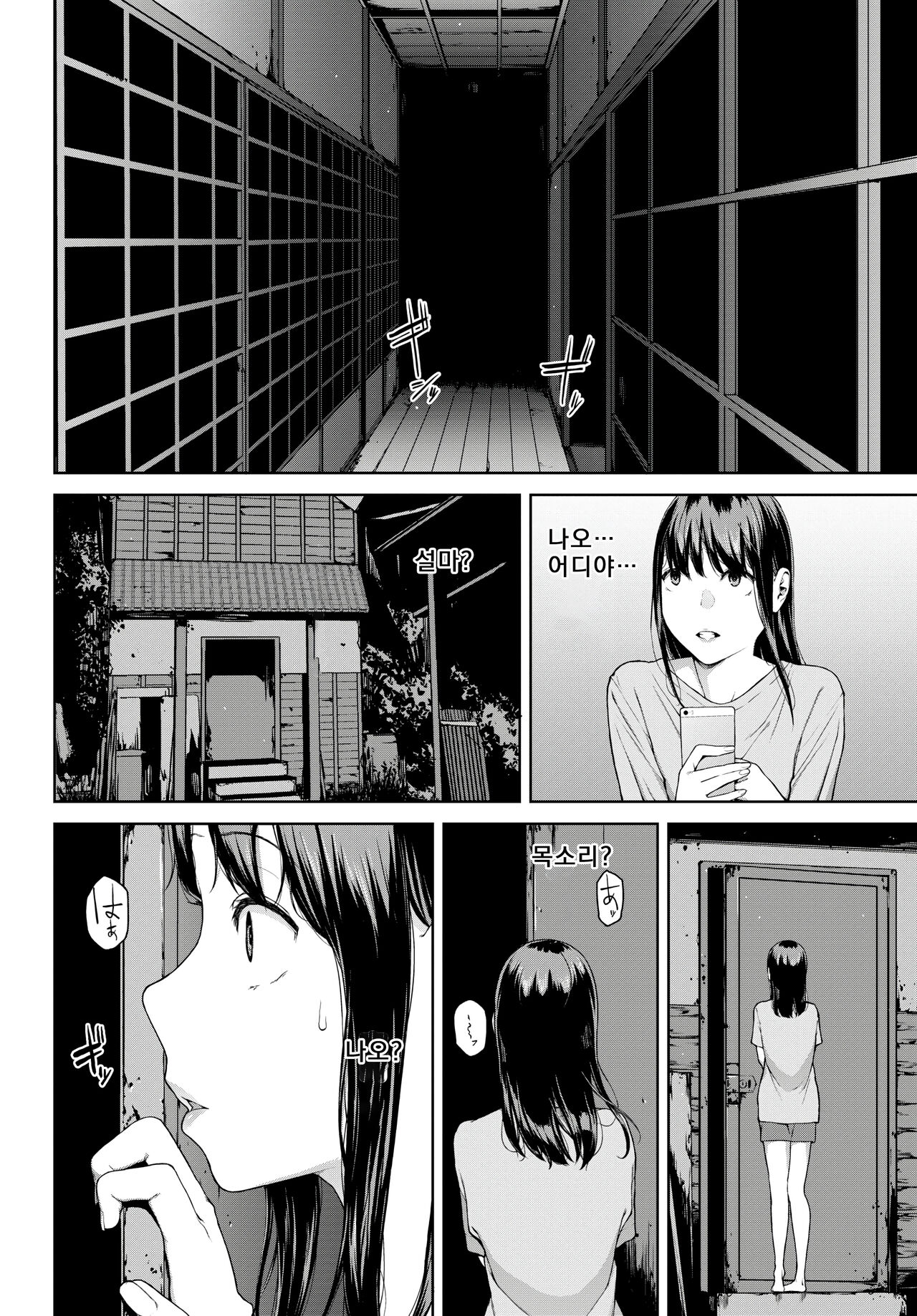 Yoriko 1 | 요리코 1 page 8 full