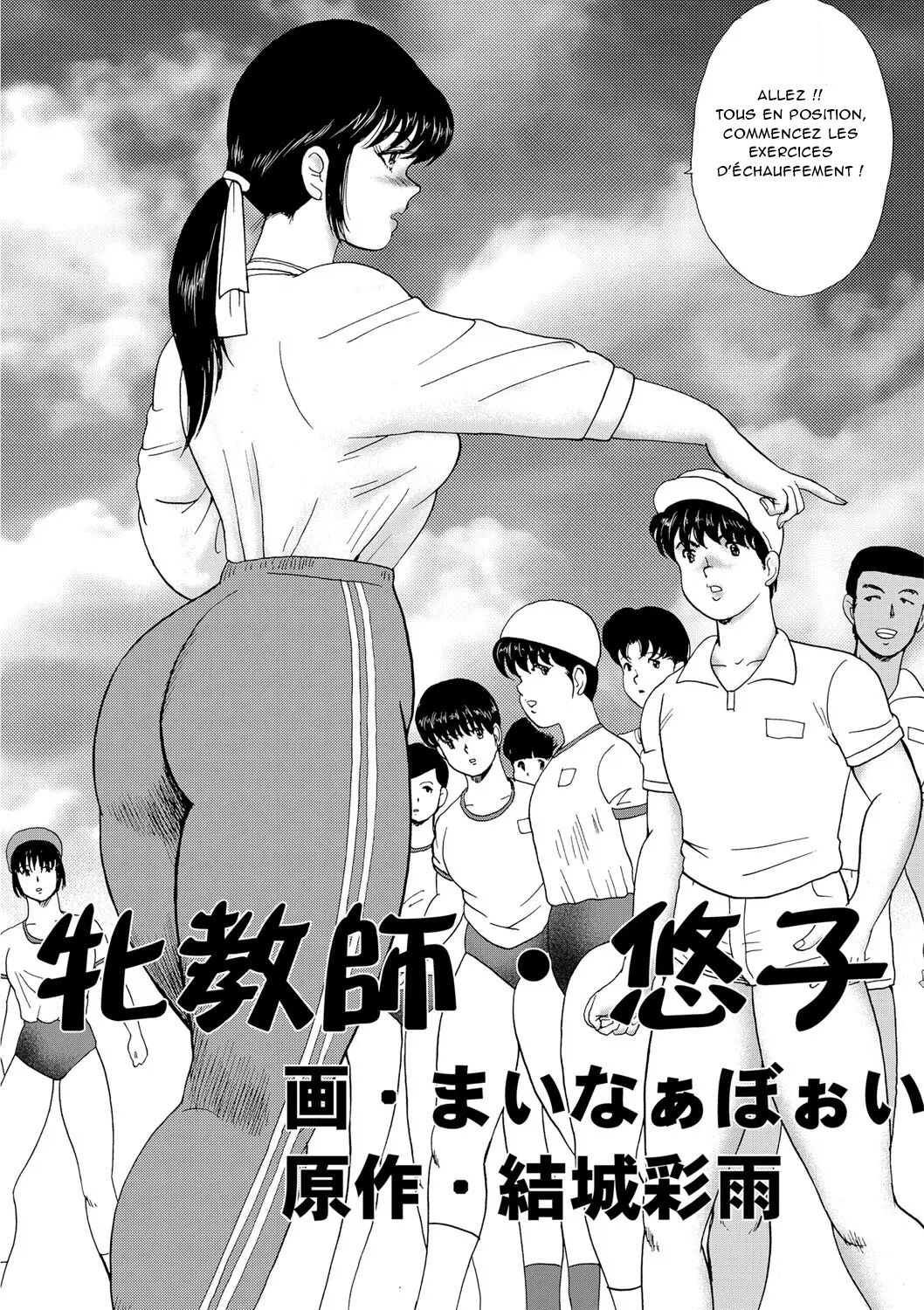 Dressage de l'enseignante Yuko - Complet page 5 full