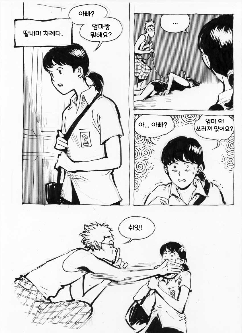 Family Vacation page 5 full