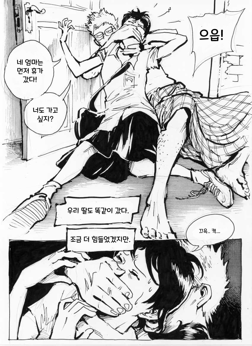 Family Vacation page 6 full