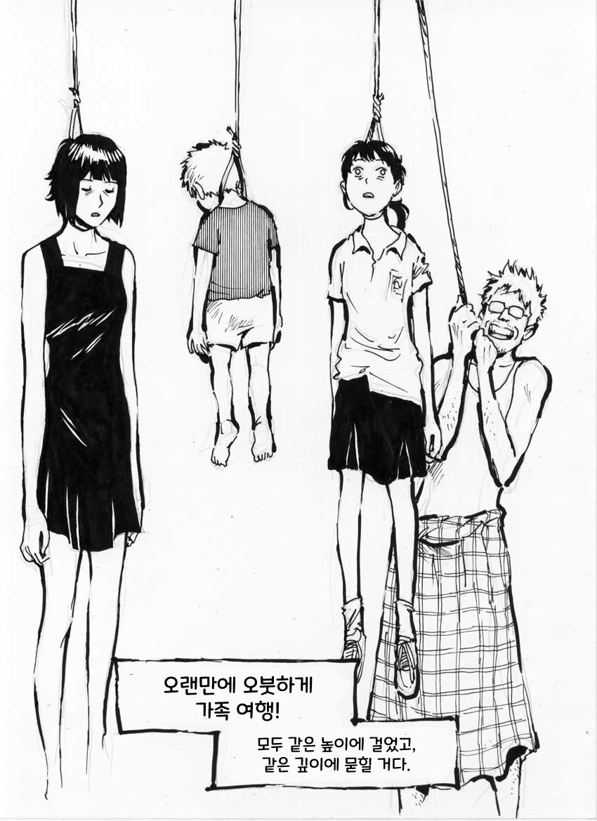 Family Vacation page 8 full