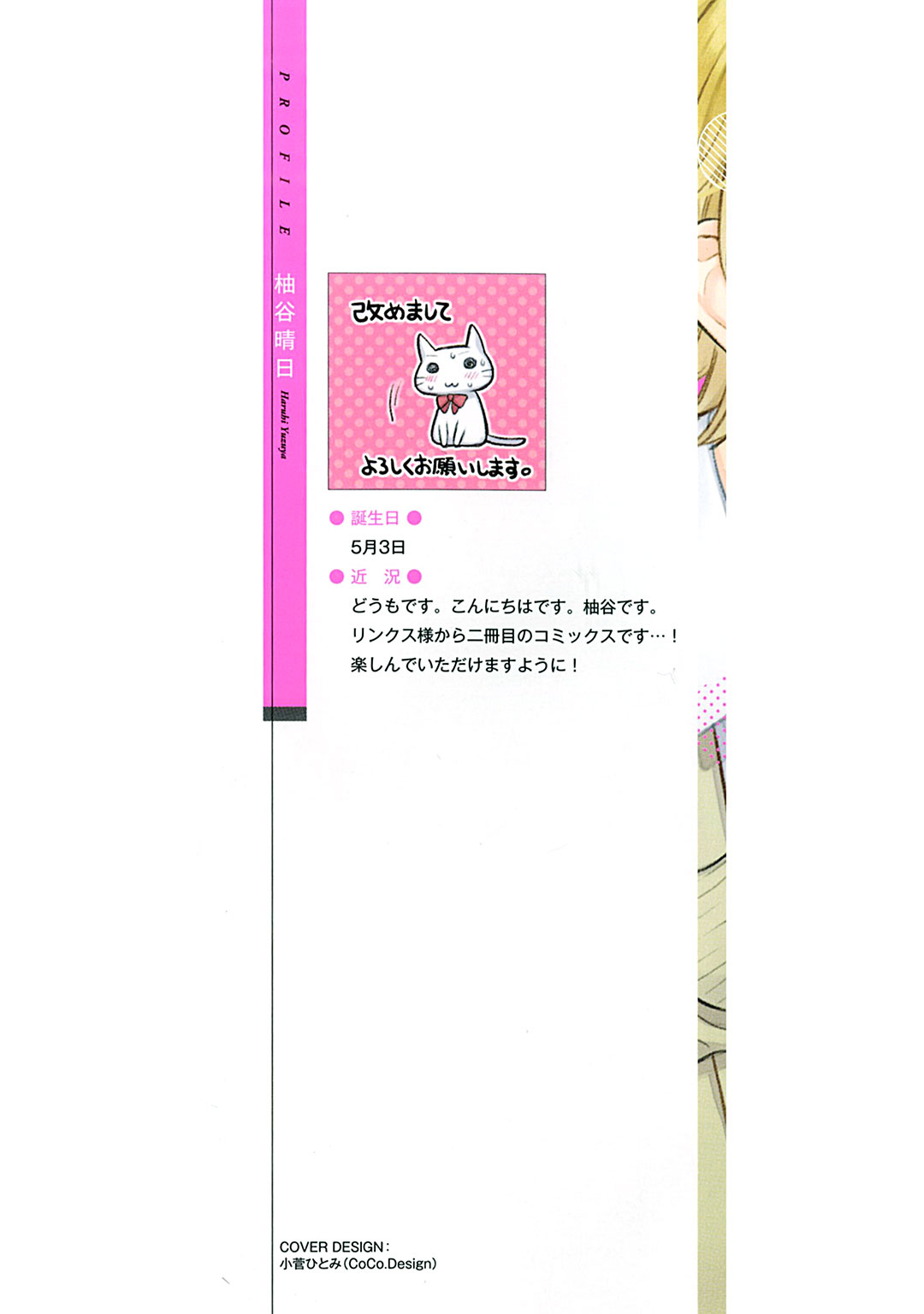 Ore dakega shitteiru page 2 full