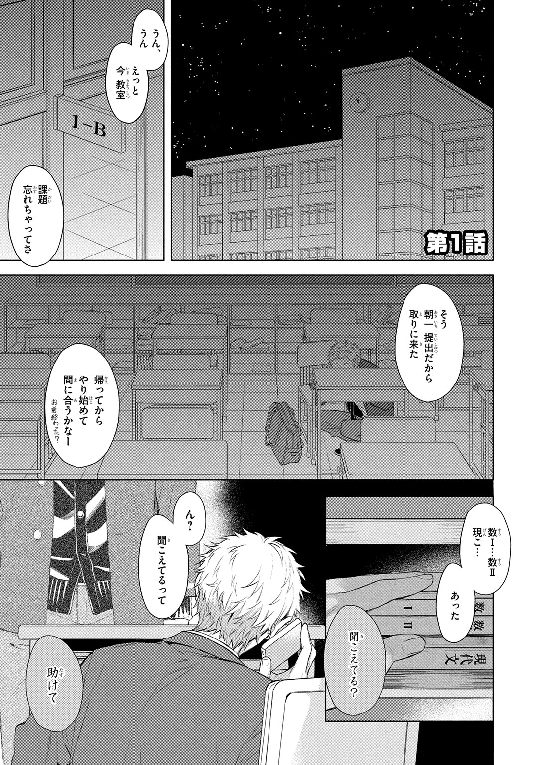 Ore dakega shitteiru page 5 full