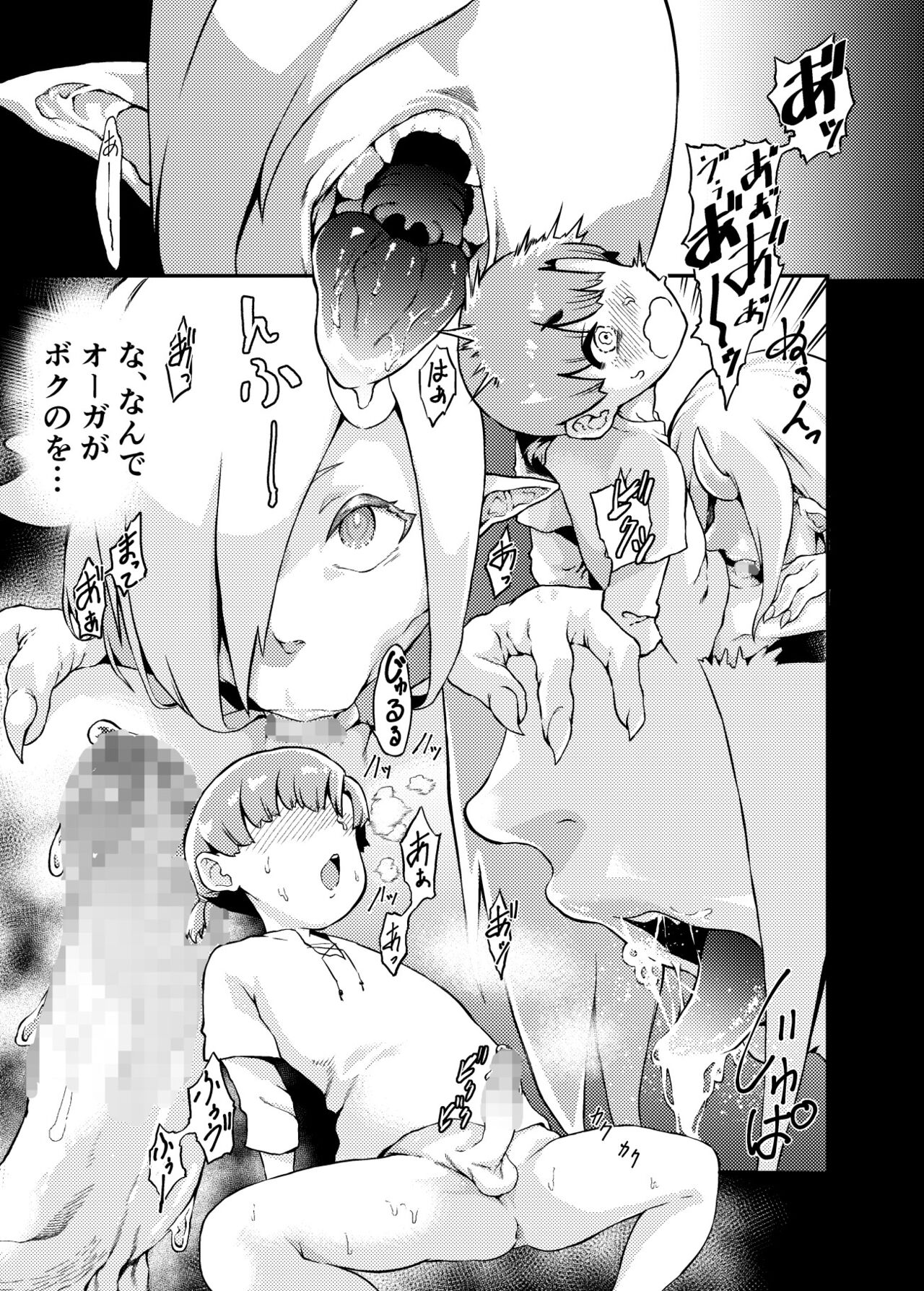 Ouga to page 5 full