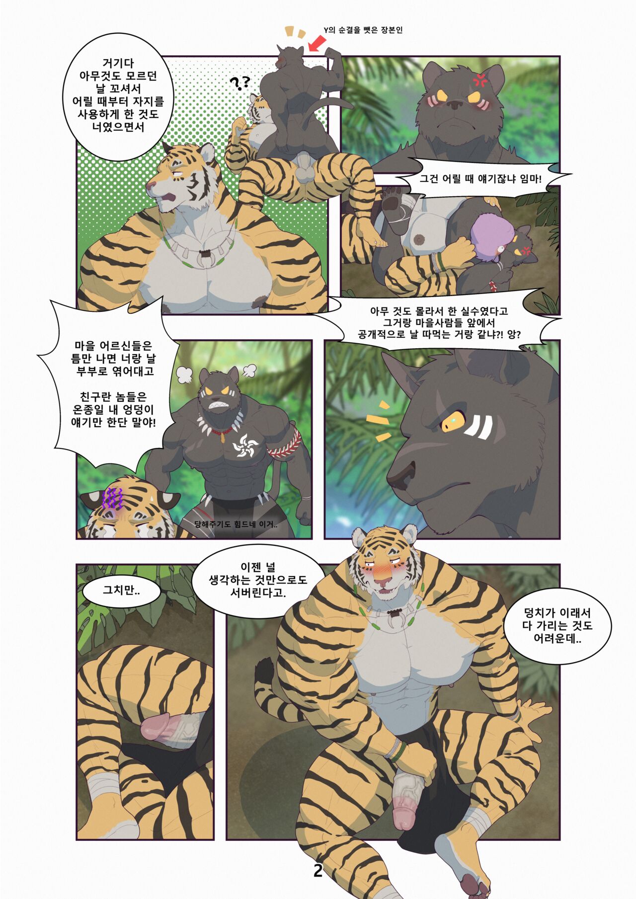 Black & Yellow - Jungle page 8 full