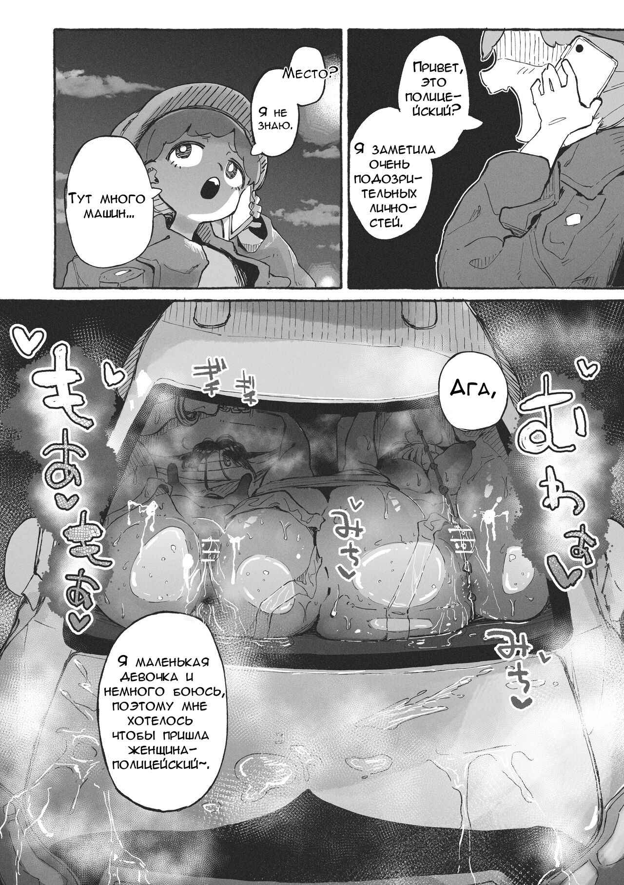 A girl caught up in a perverted halloween | Девушка попала в извращенный Хэллоуин page 10 full
