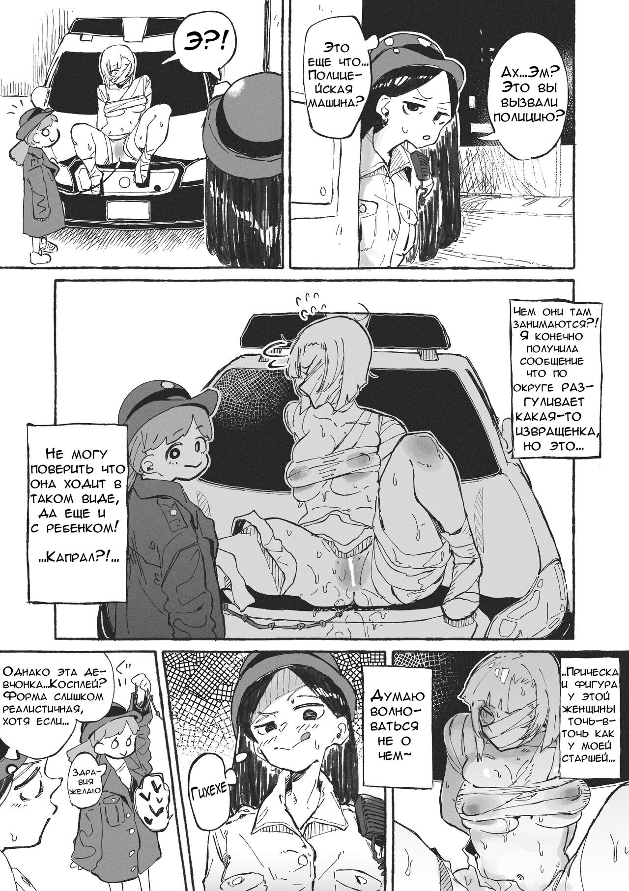 A girl caught up in a perverted halloween | Девушка попала в извращенный Хэллоуин page 3 full