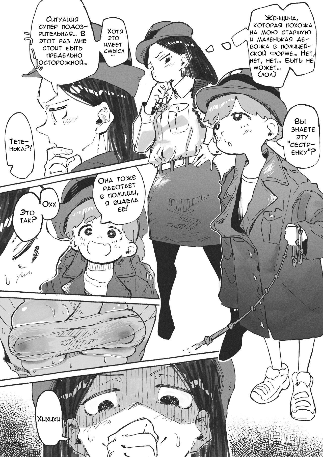 A girl caught up in a perverted halloween | Девушка попала в извращенный Хэллоуин page 4 full