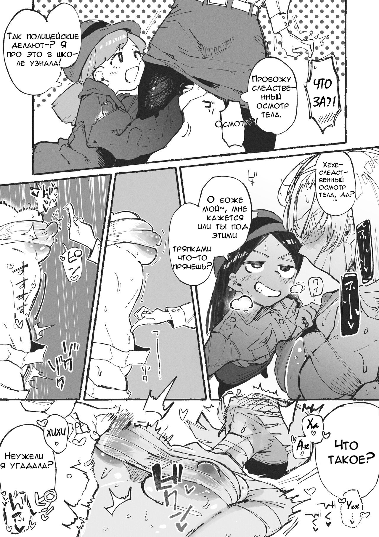 A girl caught up in a perverted halloween | Девушка попала в извращенный Хэллоуин page 5 full