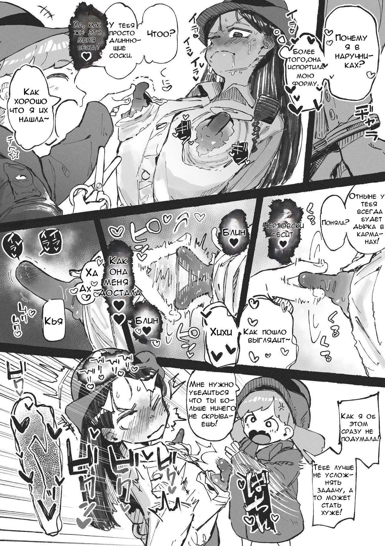 A girl caught up in a perverted halloween | Девушка попала в извращенный Хэллоуин page 8 full