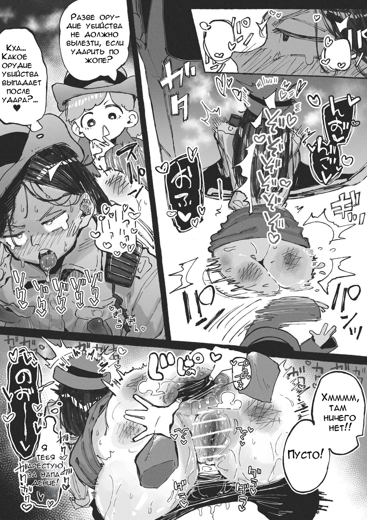 A girl caught up in a perverted halloween | Девушка попала в извращенный Хэллоуин page 9 full