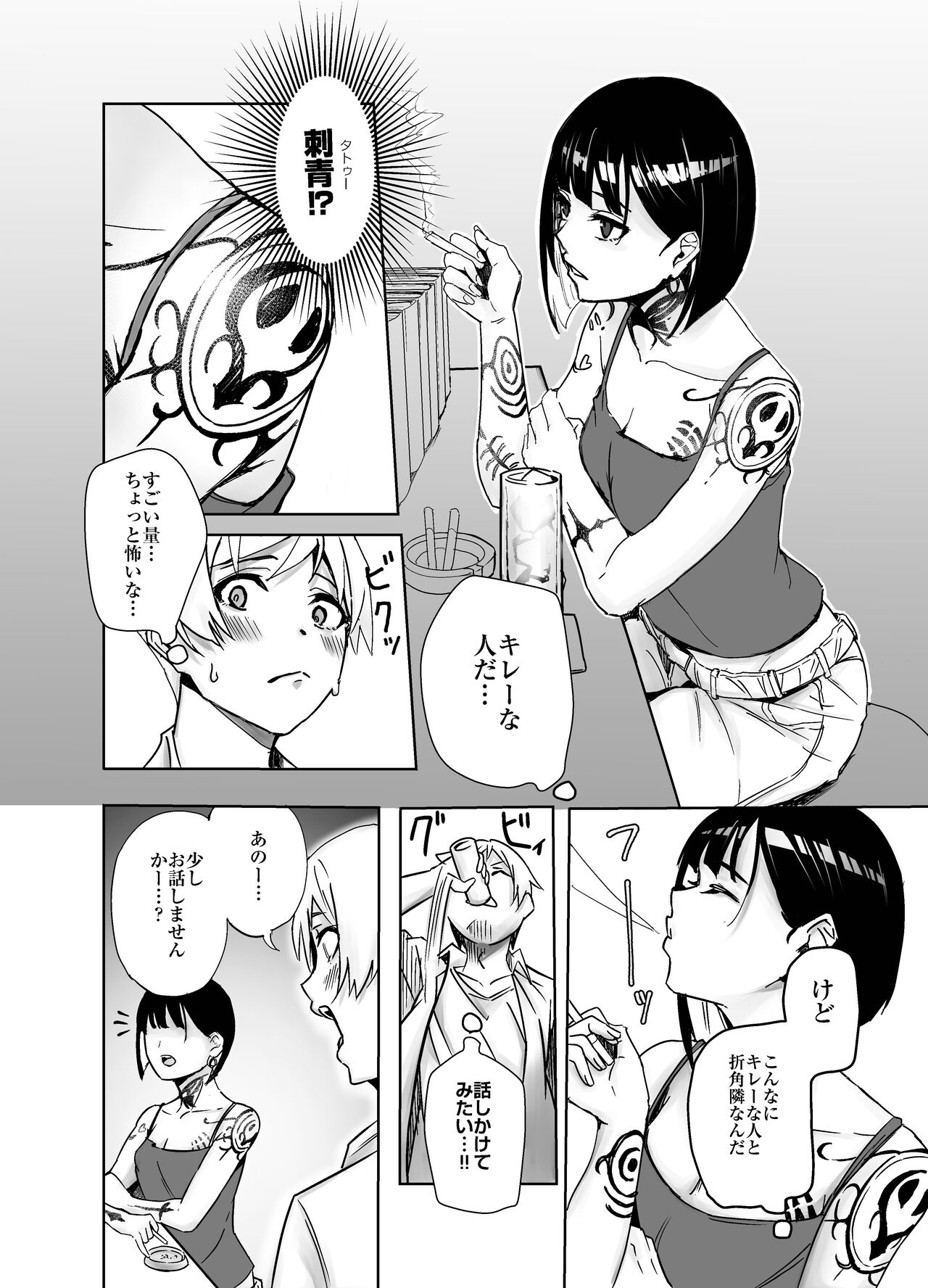 Bar de deatta zenshin tattoo no onee-san to ichiyarabuetchi page 4 full