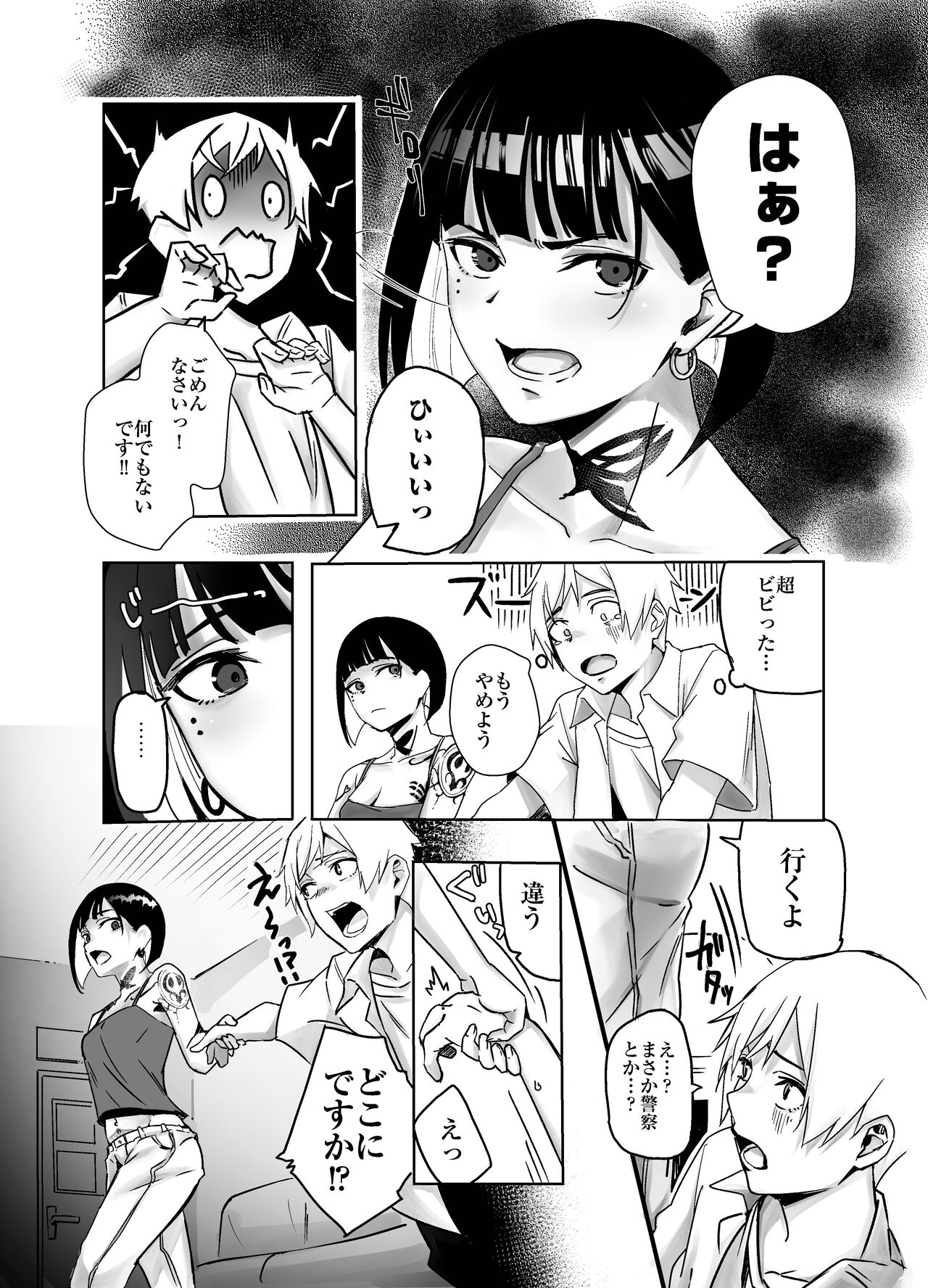 Bar de deatta zenshin tattoo no onee-san to ichiyarabuetchi page 5 full