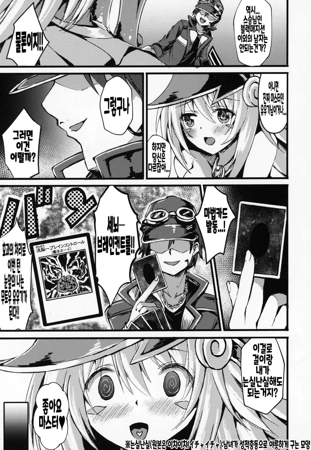 Overlay Magic 4 page 6 full