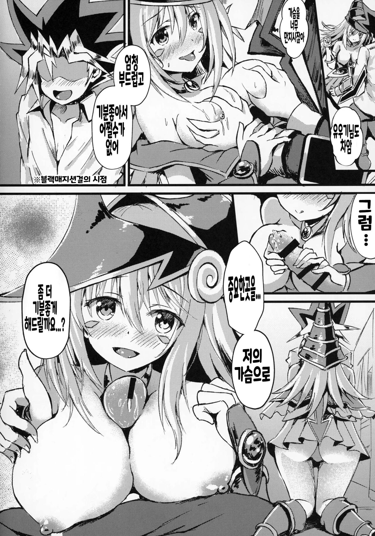 Overlay Magic 4 page 7 full