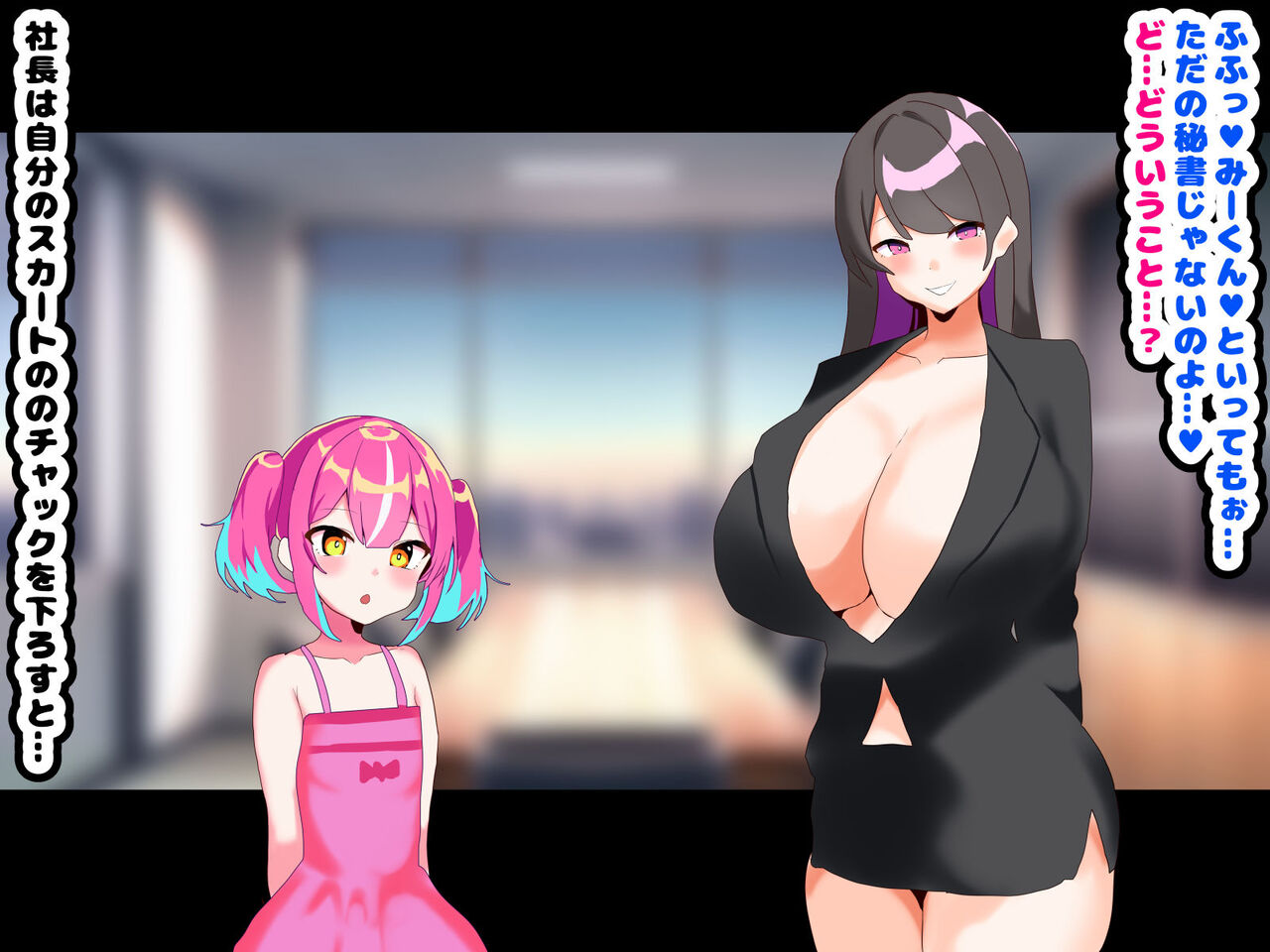 Mesu gaki otoko no musume haishinsha ga futanari onna shachō no ochi ○ po ni mesu ochi chōkyō sarechau ohanashi page 10 full