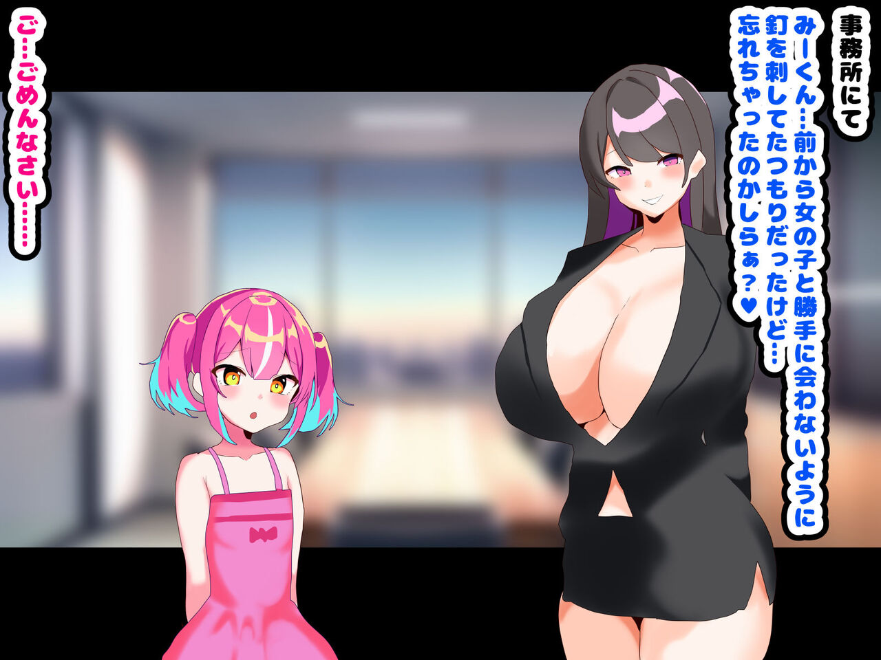 Mesu gaki otoko no musume haishinsha ga futanari onna shachō no ochi ○ po ni mesu ochi chōkyō sarechau ohanashi page 6 full