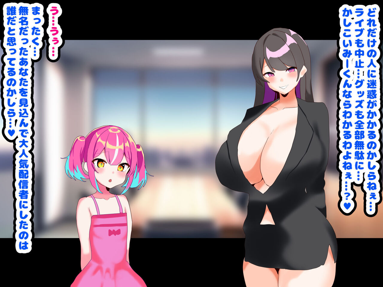 Mesu gaki otoko no musume haishinsha ga futanari onna shachō no ochi ○ po ni mesu ochi chōkyō sarechau ohanashi page 7 full