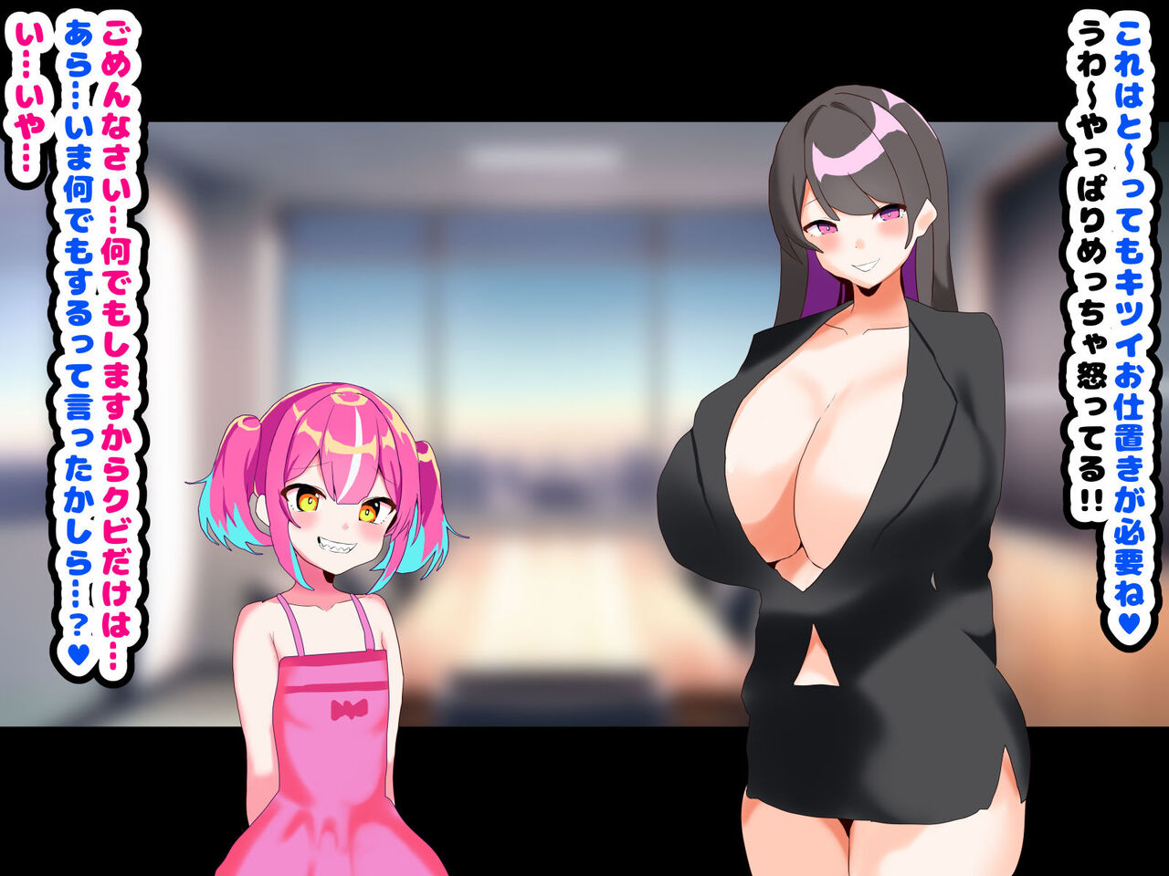 Mesu gaki otoko no musume haishinsha ga futanari onna shachō no ochi ○ po ni mesu ochi chōkyō sarechau ohanashi page 8 full