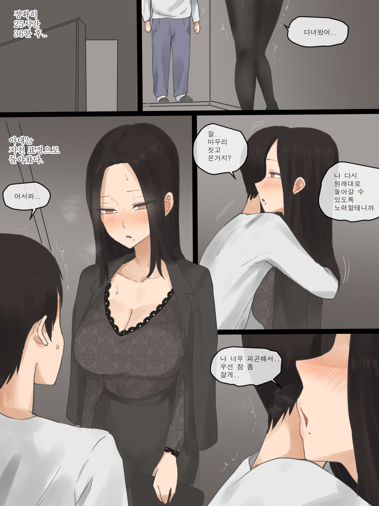 DOUBT 2 page 1 full