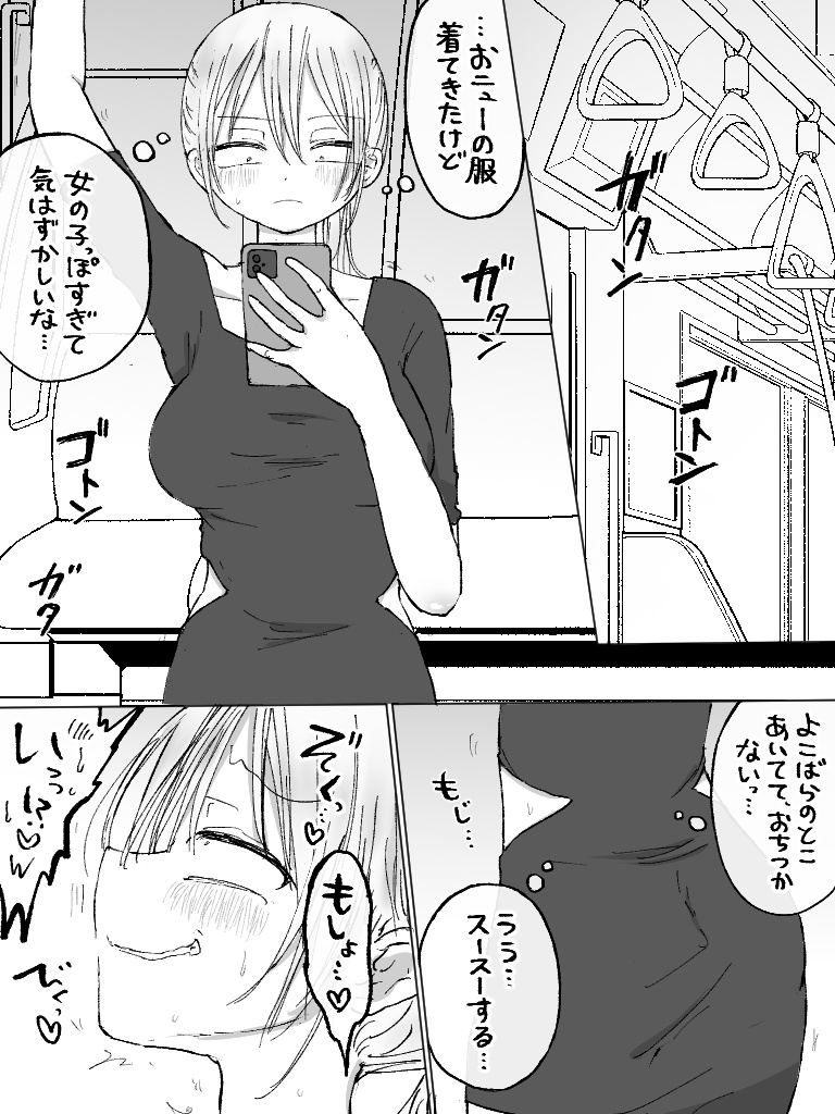 【9p漫画】無防備わきばら♡お姉さんいじめ page 1 full
