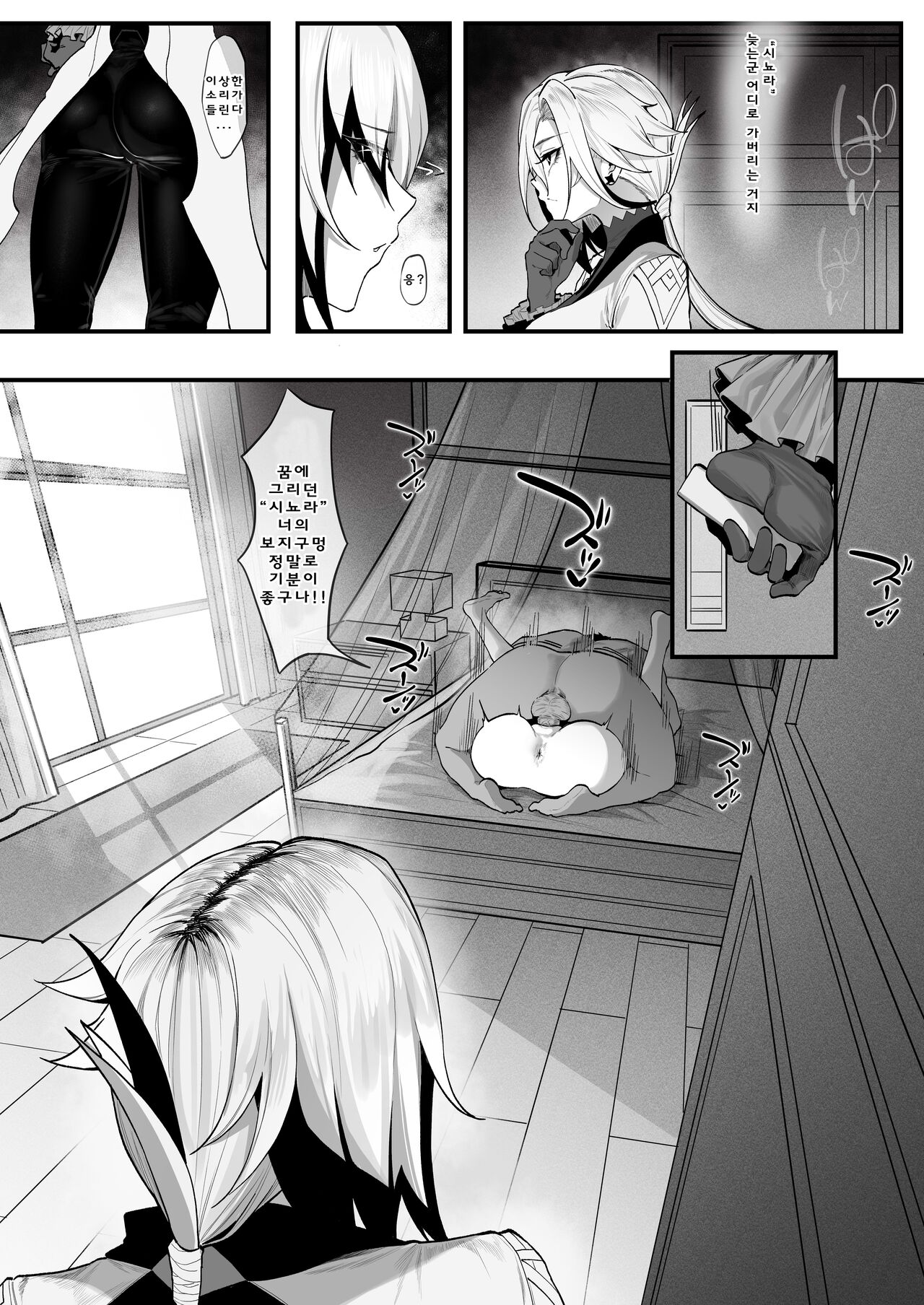 Kamen Budoukai 1 2 page 2 full