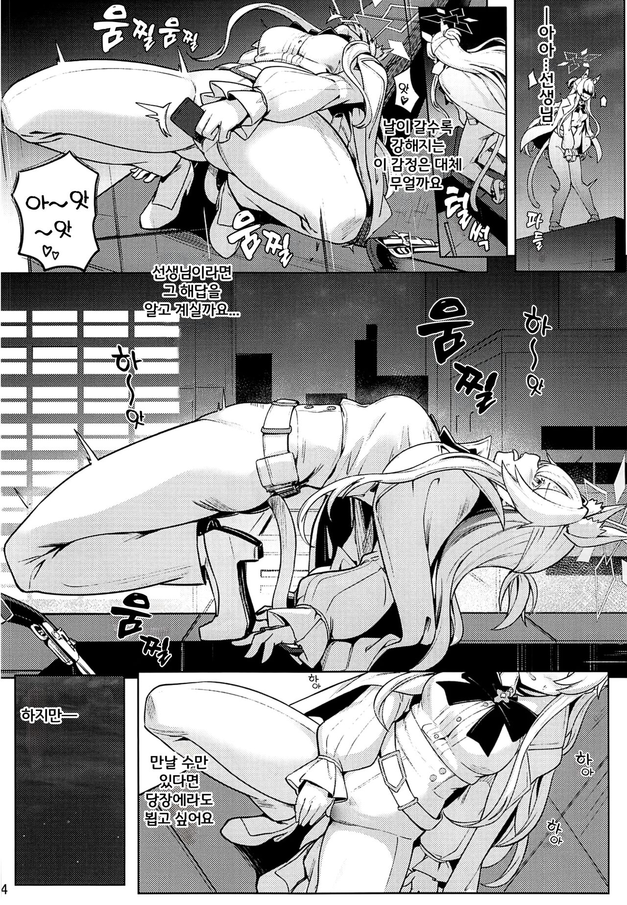 Sukitoutta Akira | 비쳐보이는 아키라 page 5 full