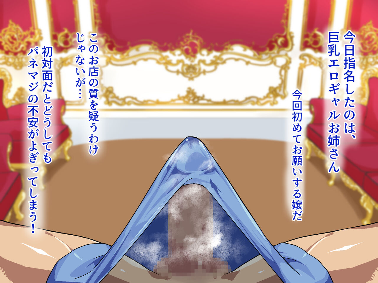 【kanzen ichininsho shiten】★ chokokyu ferachio fuzoku ★ kyonyu ero gal onesan no siawase o kuchi go hoshi page 5 full