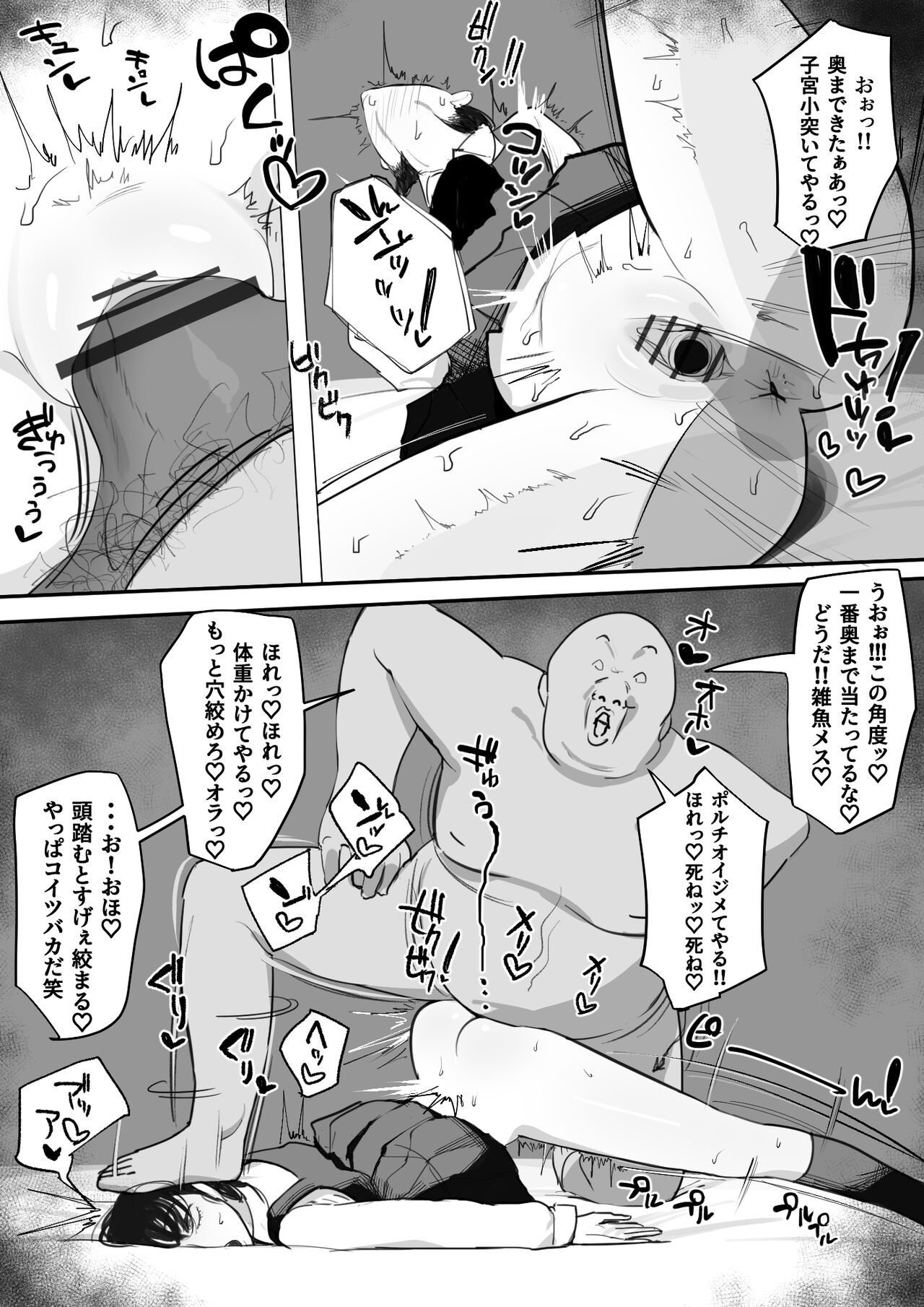Giga page 6 full