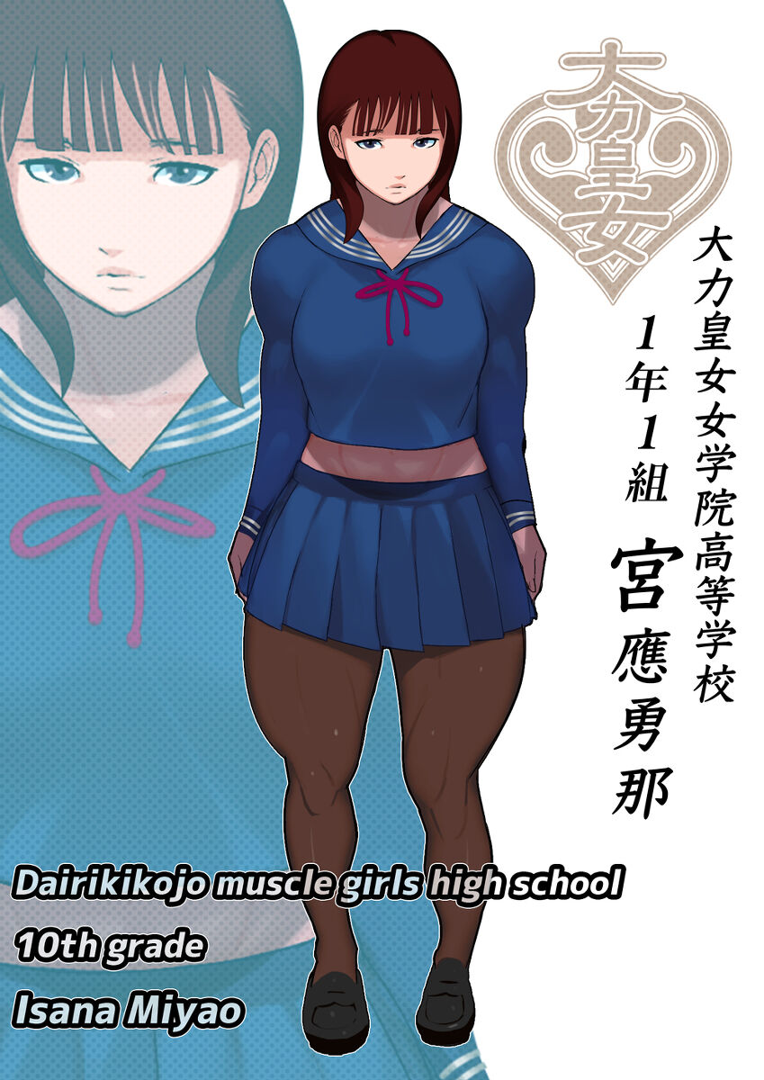 Moririn page 10 full