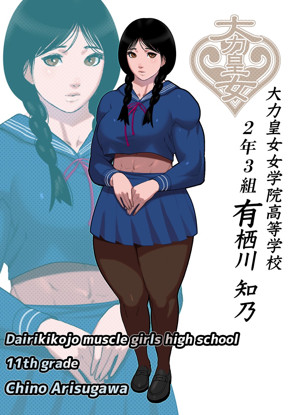Moririn page 2 full