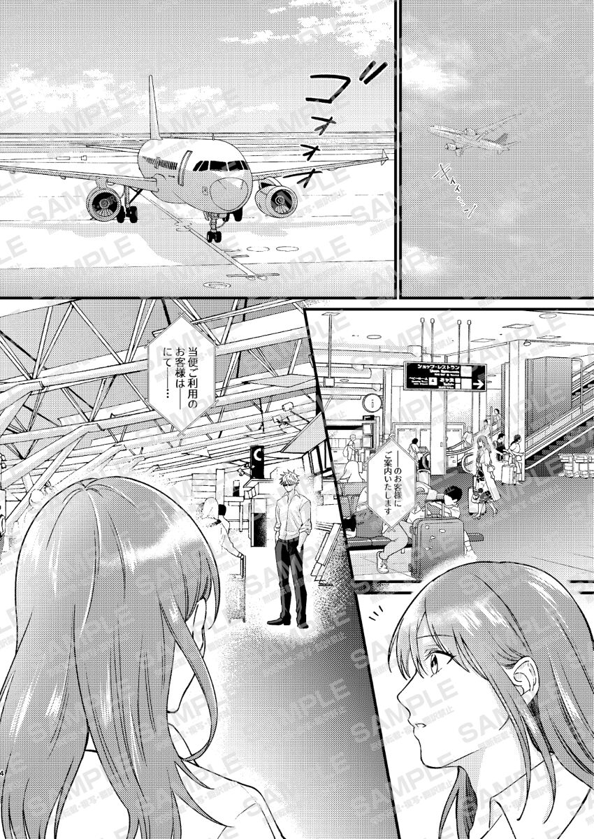 Guddomōningu, dia page 3 full