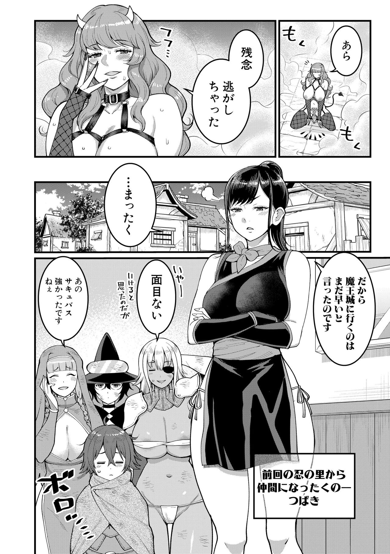 Chintore B page 3 full
