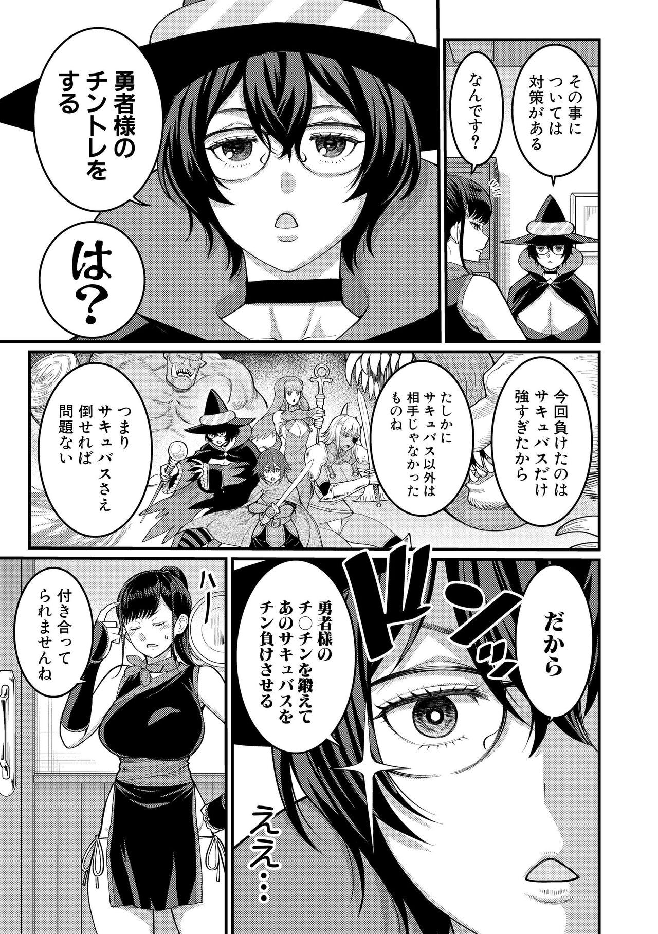 Chintore B page 4 full