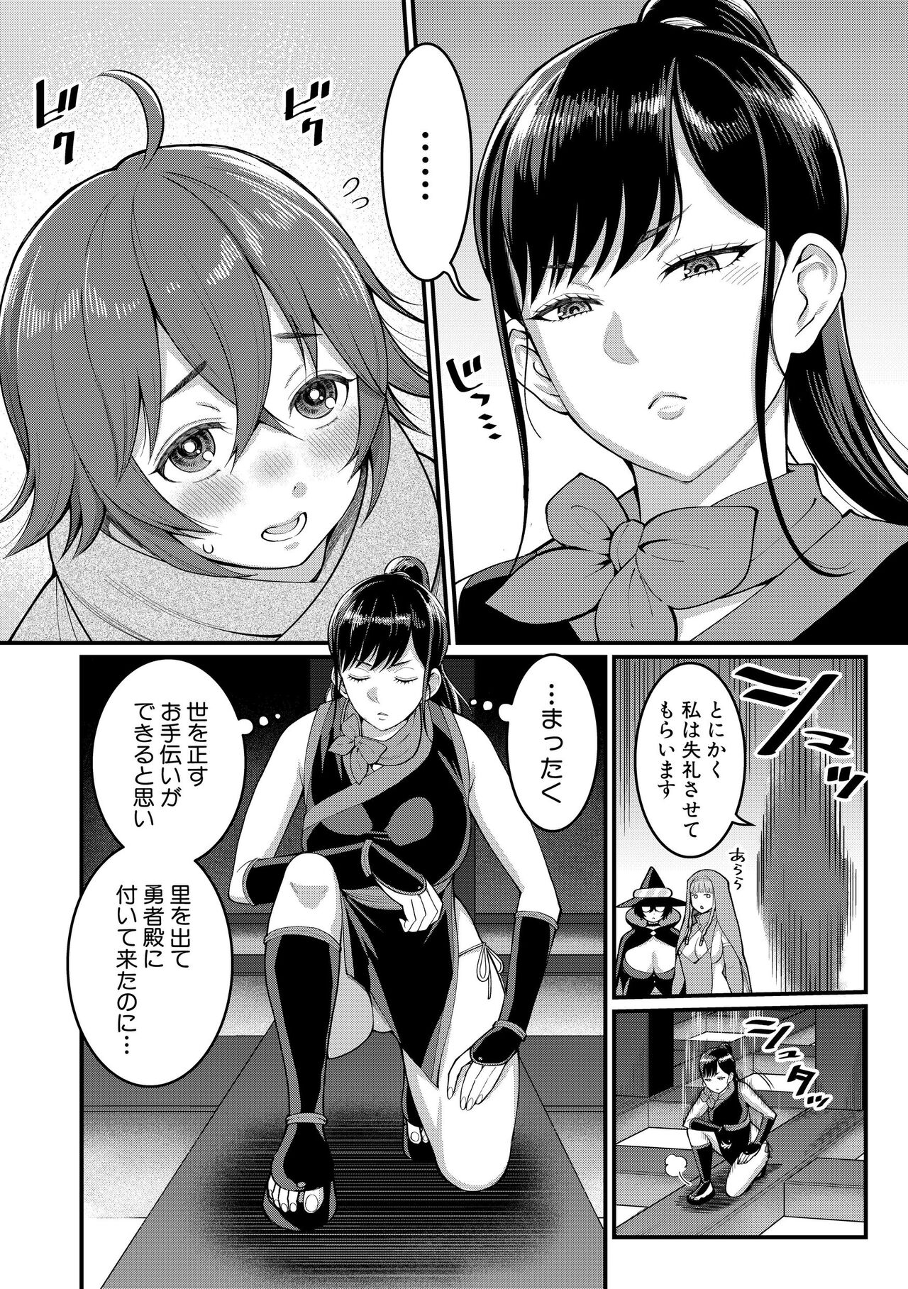 Chintore B page 5 full