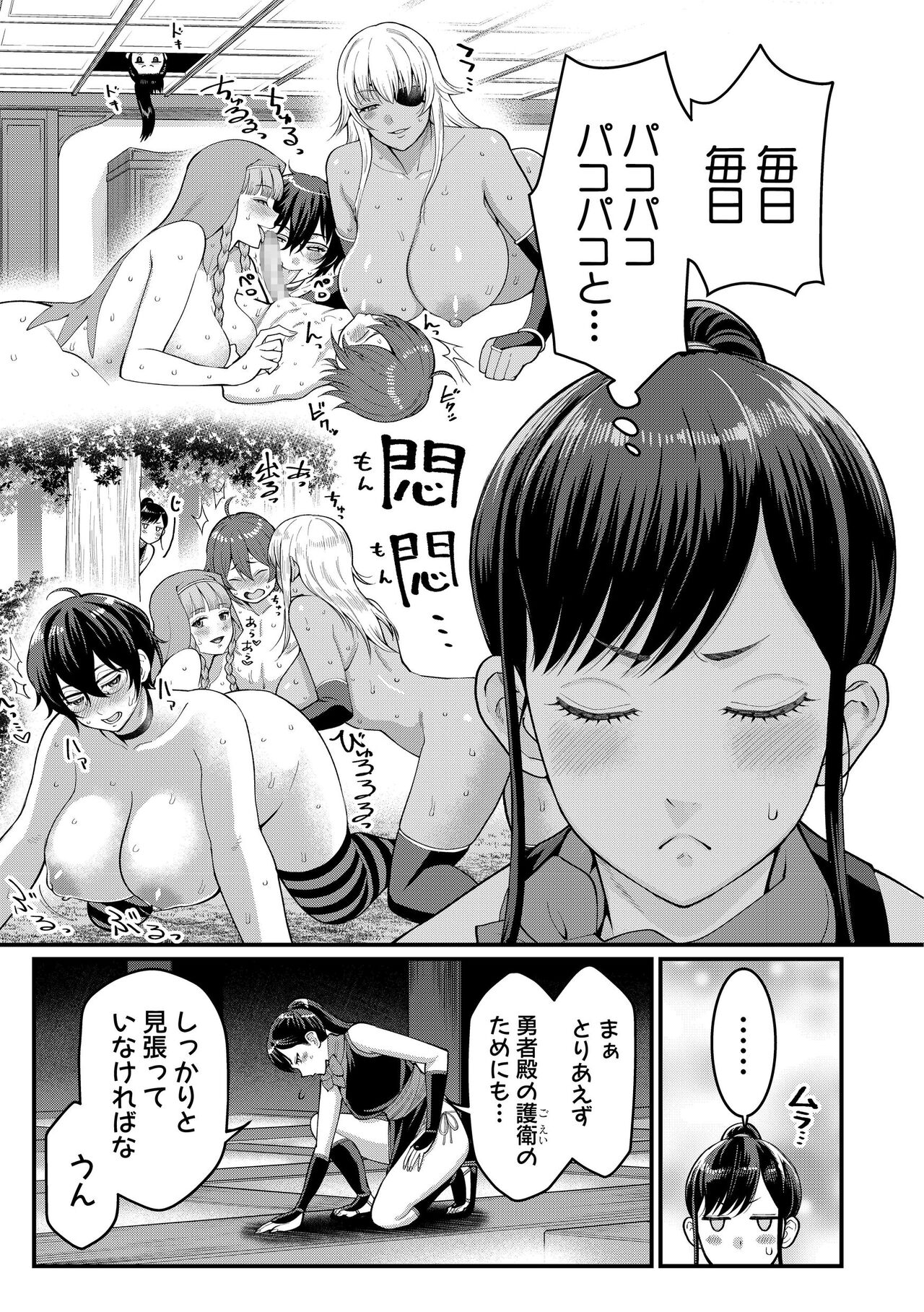 Chintore B page 6 full