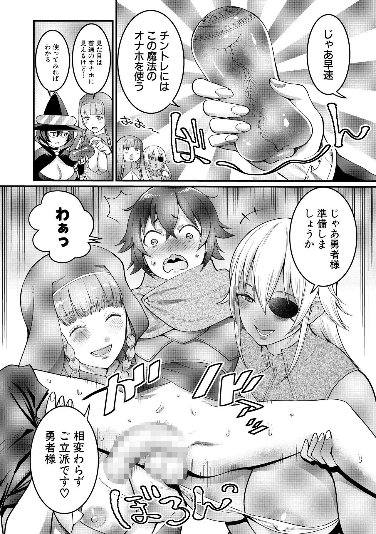 Chintore B page 7 full