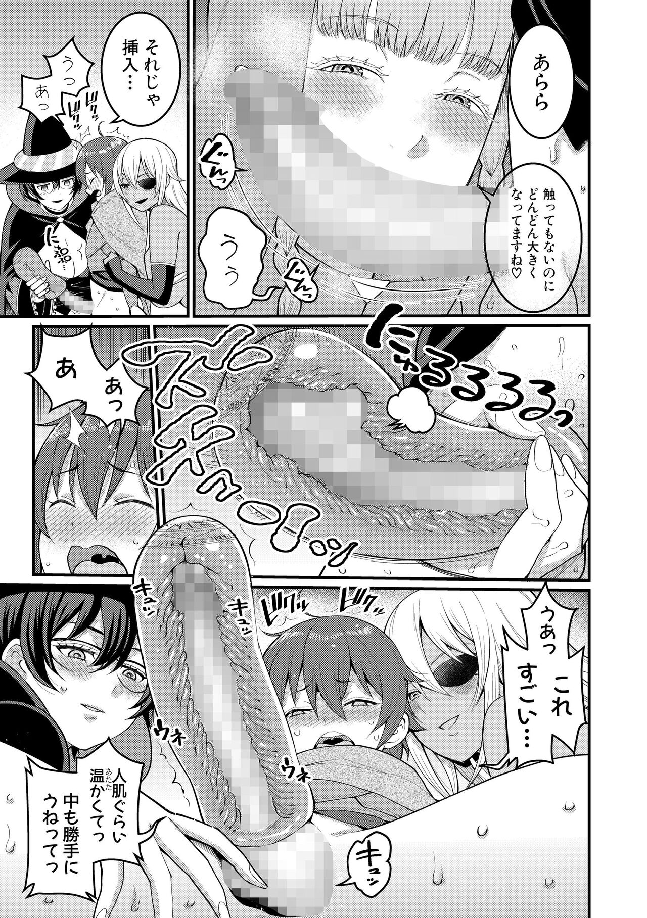 Chintore B page 8 full