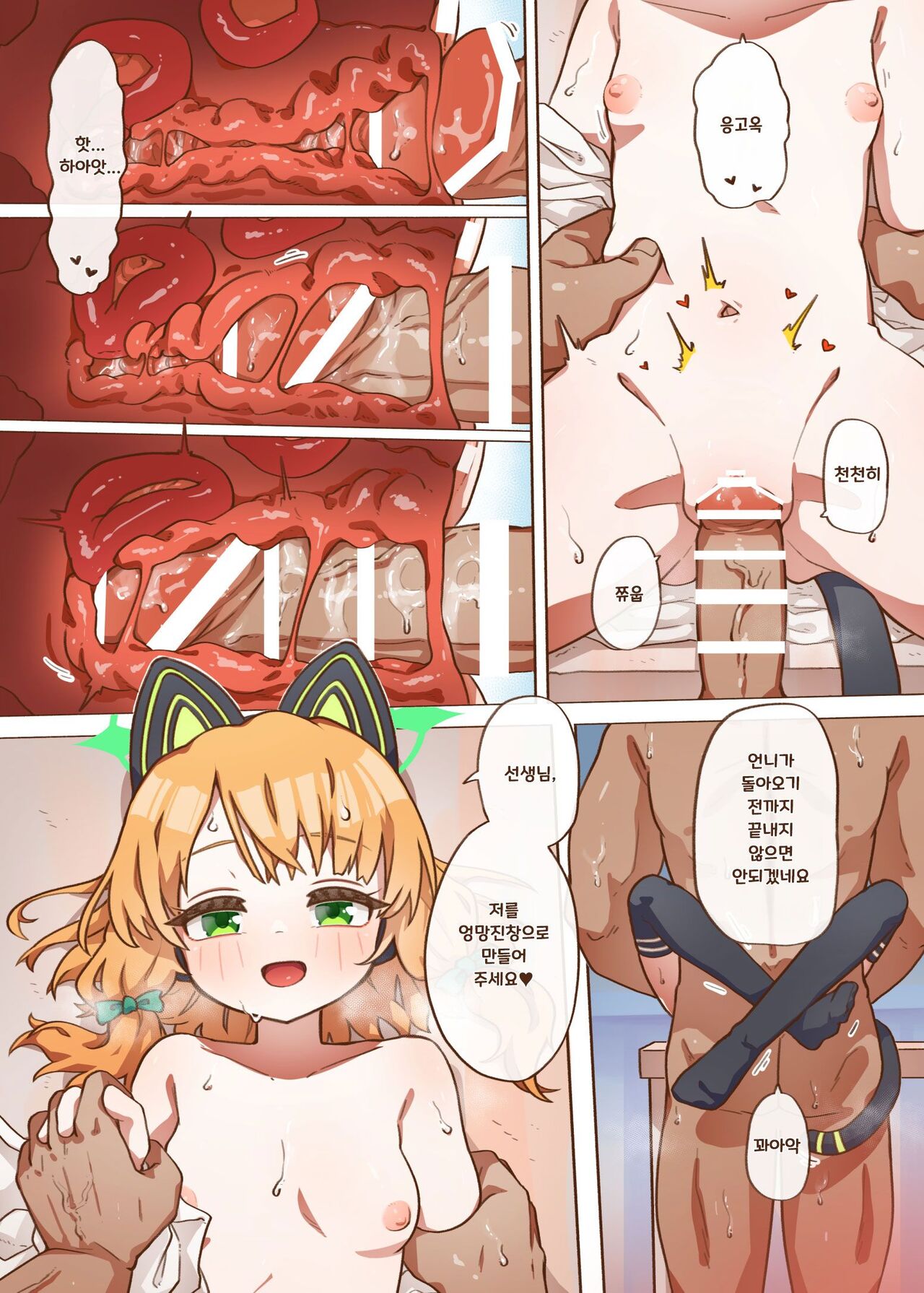 Ero Game Kaihatsubu Futago Hen | 에로 게임 개발부 쌍둥이편 page 6 full