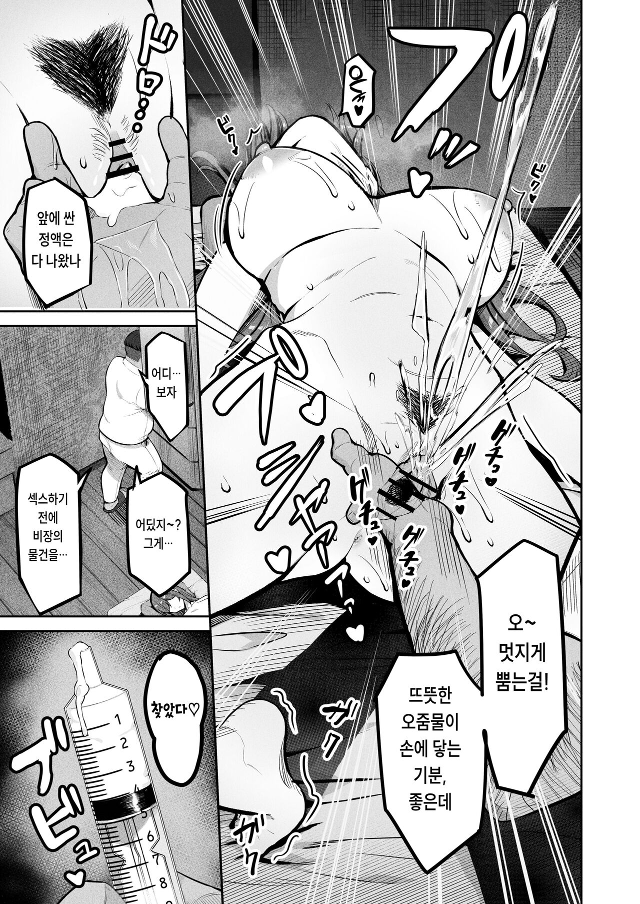 とある日のえんこーちゃん（マッサージ編） page 7 full