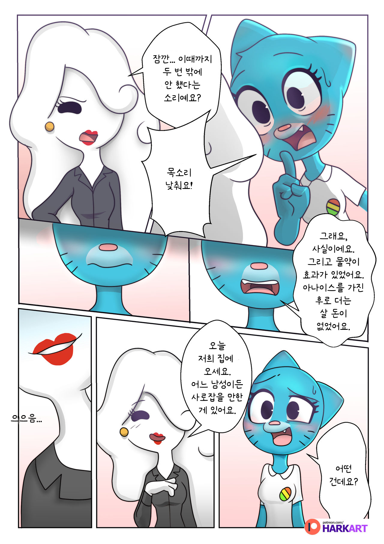 The Amazing Surprise page 7 full