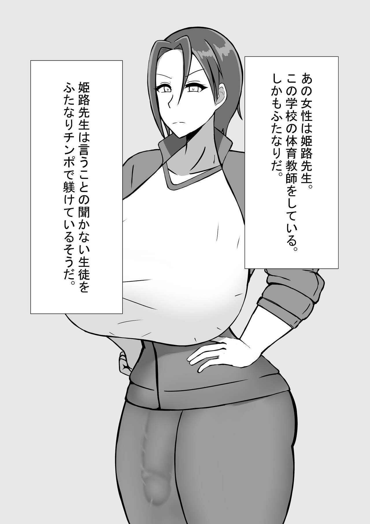 Futanari Onna Kyoushi to no Seikatsu page 3 full