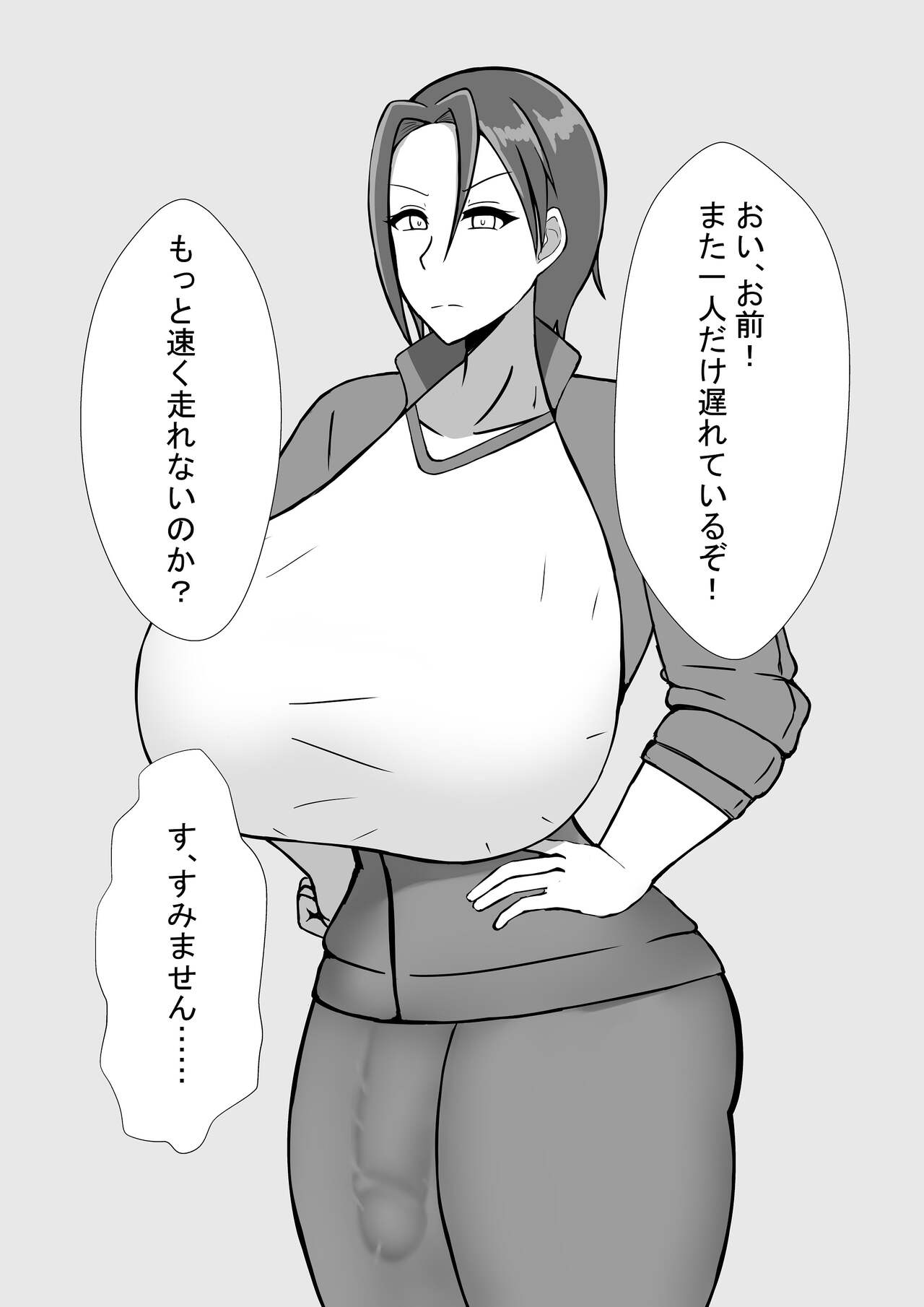 Futanari Onna Kyoushi to no Seikatsu page 5 full